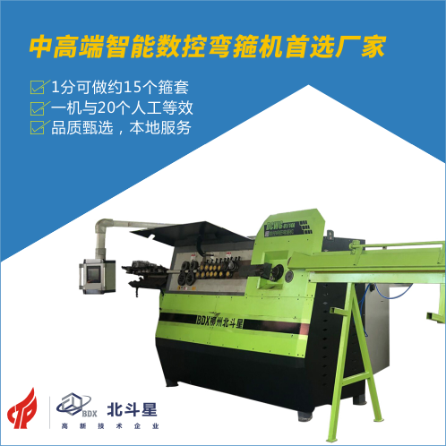 中高端智能數(shù)控彎箍機(jī).png 中高端智能數(shù)控彎箍機(jī).png