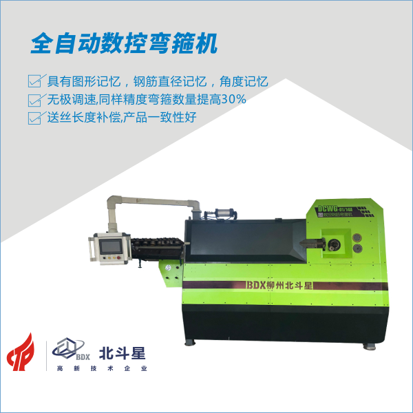 全自動數(shù)控彎箍機(jī).png 全自動數(shù)控彎箍機(jī).png