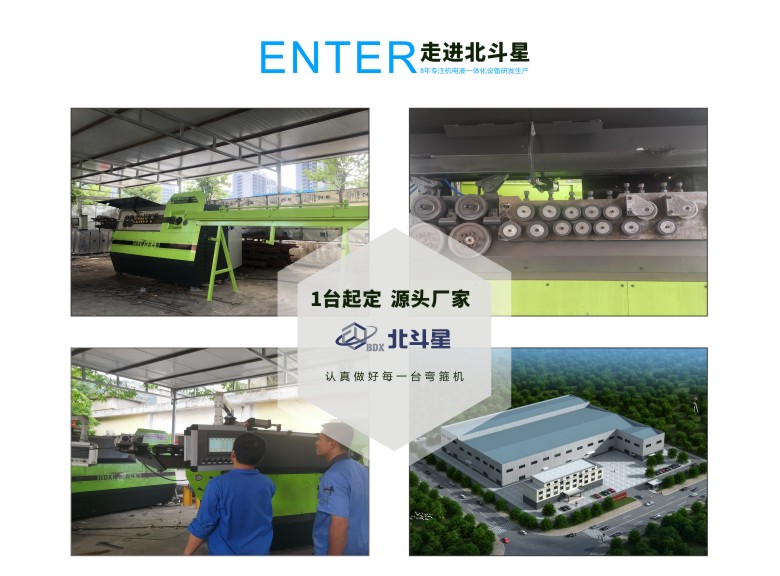 北斗星 彎箍機(jī)-彎箍機(jī)詳情頁(yè)9  780.jpg