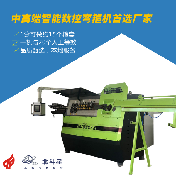 中高端智能數(shù)控彎箍機(jī)道選廠家600X600.png